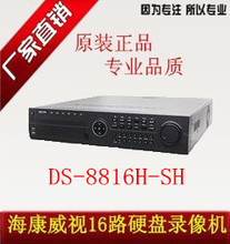 DS8816h-sh 最新最全监控主机产品参考信息详解