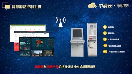 共话智慧消防新未来 泰和安应邀出席华南采购者联盟智慧消防专题讲座暨联盟精品供方库评审会