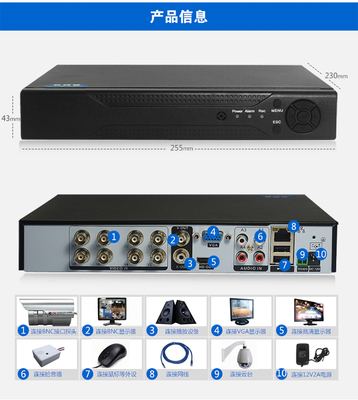 聚优品8路网络硬盘录像机 混合高清NVR与模拟DVR深度融合，赋能家装场景监控升级