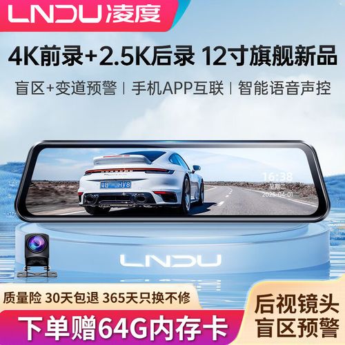 仪2025新款流媒体高清前后双摄倒车盲区检测预警停车监控 4k主机+64g
